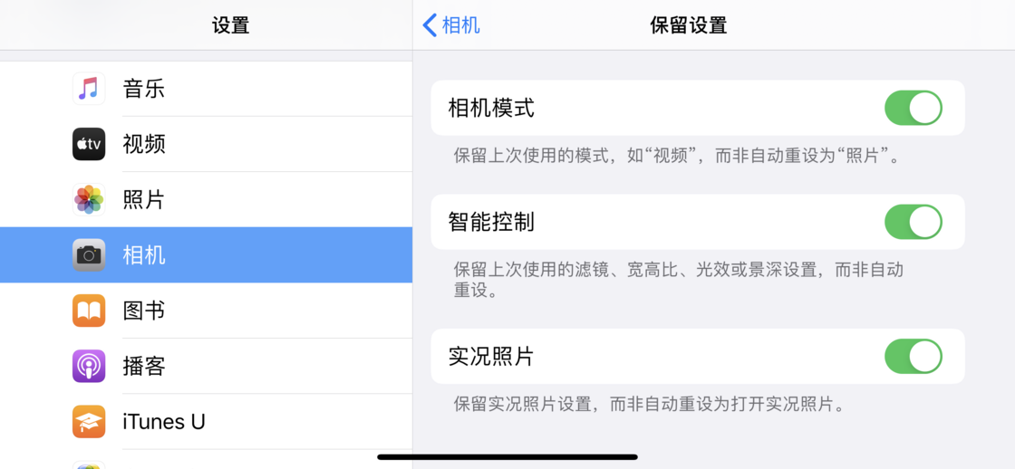 平度苹果手机维修分享如何巧妙利用 iPhone 原生相机里的设置拍摄好看的照片 