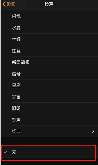 平度苹果手机维修分享iPhone 12闹钟如何设置为只震动 