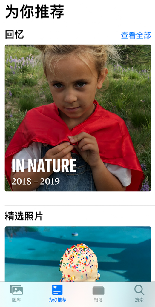 平度苹果手机维修分享iOS 14 照片小组件如何删除不想看到的图片 