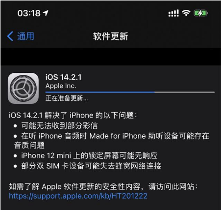 平度苹果手机维修分享iOS 14.2.1正式版发布 