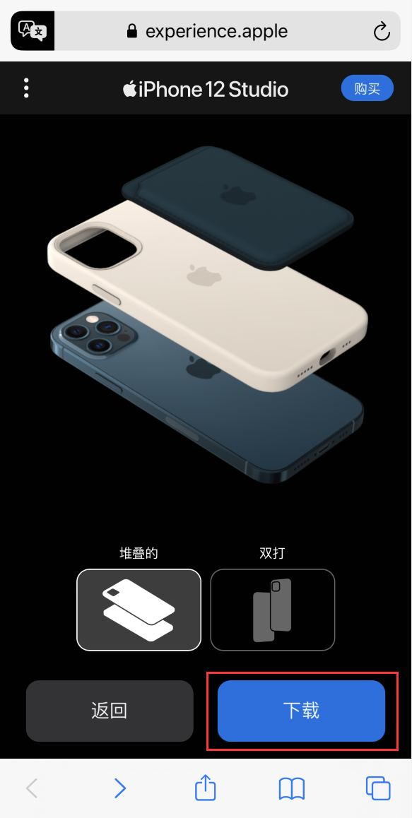 平度苹果手机维修分享选购 iPhone 12 必备 