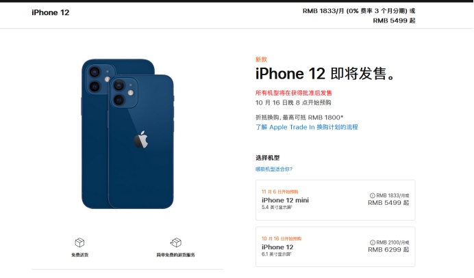 平度苹果手机维修分享今年的iPhone12便宜吗 