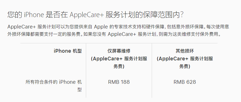 平度苹果手机维修分享苹果 iPhone 12 官方维修价格是多少 