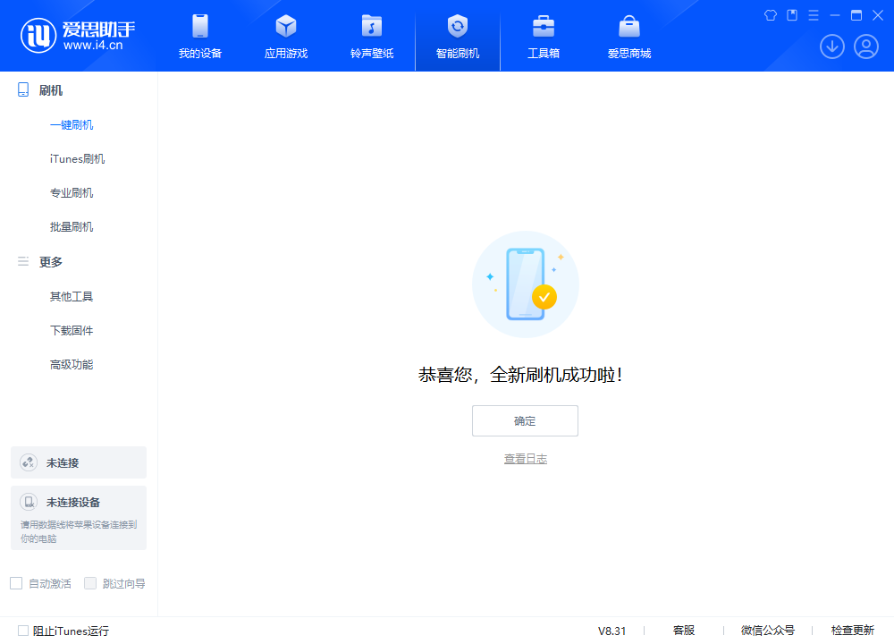 平度苹果手机维修分享iOS 18.2RC2版升级_iOS 18.2RC2版一键刷机教程 