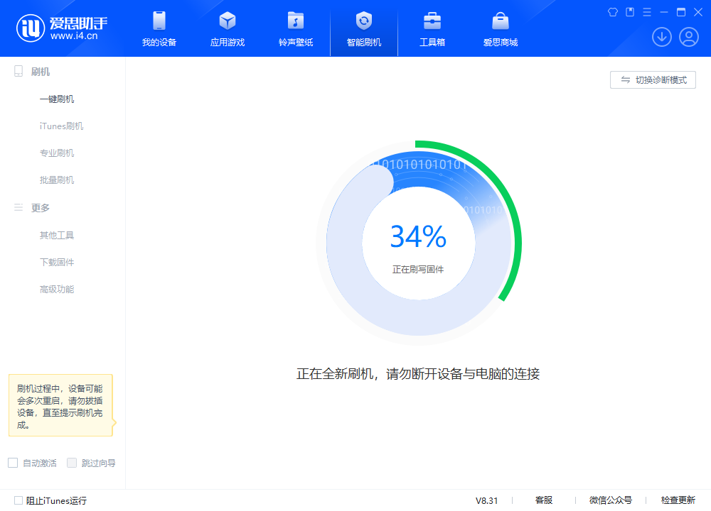 平度苹果手机维修分享iOS 18.2RC版升级_iOS 18.2RC版一键刷机教程 