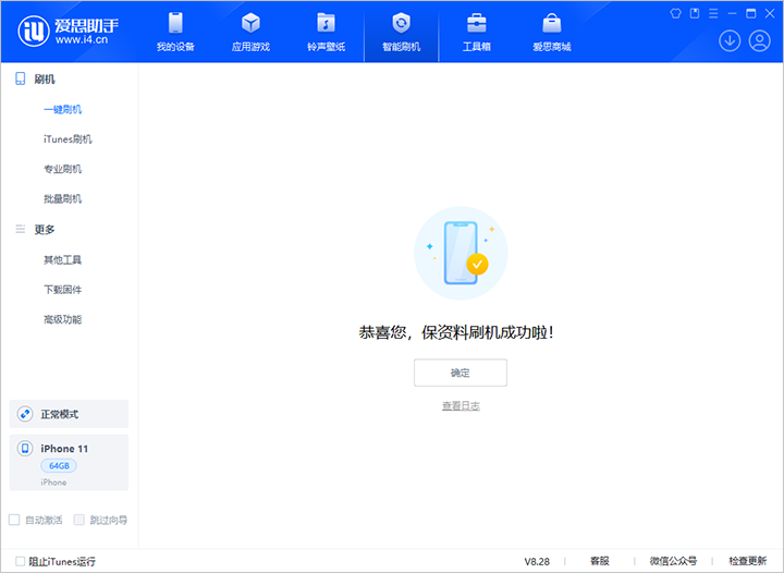 平度苹果手机维修分享iOS 17.7 RC版升级_iOS 17.7 RC版一键刷机教程 