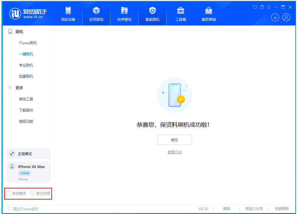 平度苹果手机维修分享iOS 17.5 RC版升级_iOS 17.5 RC版一键刷机教程 