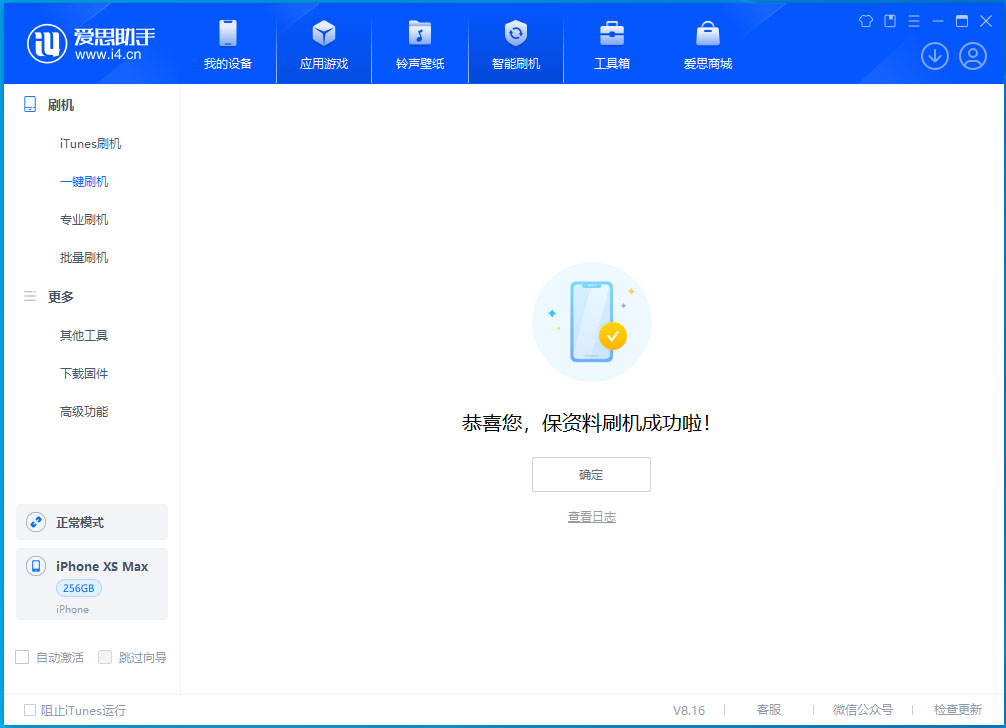 平度苹果手机维修分享iOS 17.3.1正式版升级_iOS 17.3.1正式版一键刷机教程 