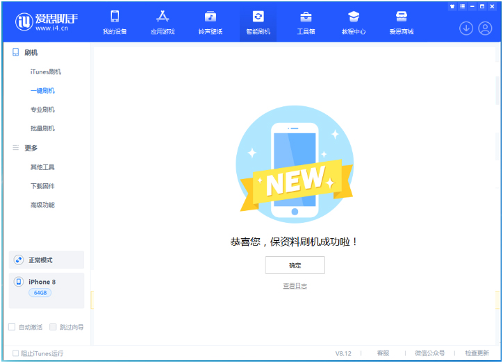 平度苹果手机维修分享iOS 16.7.3RC版升级_iOS 16.7.3 RC版一键刷机教程 