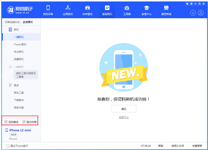 平度苹果手机维修分享iOS 17.2 RC版升级_iOS 17.2 RC版一键刷机教程 