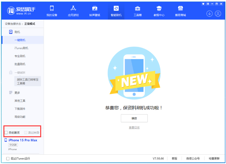 平度苹果手机维修分享iOS 17.1.2 正式版升级_iOS 17.1.2 正式版一键刷机教程 