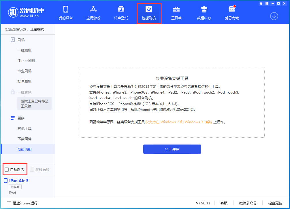 平度苹果手机维修分享iOS 15.1 正式版升级_iOS 15.1 正式版一键刷机教程 