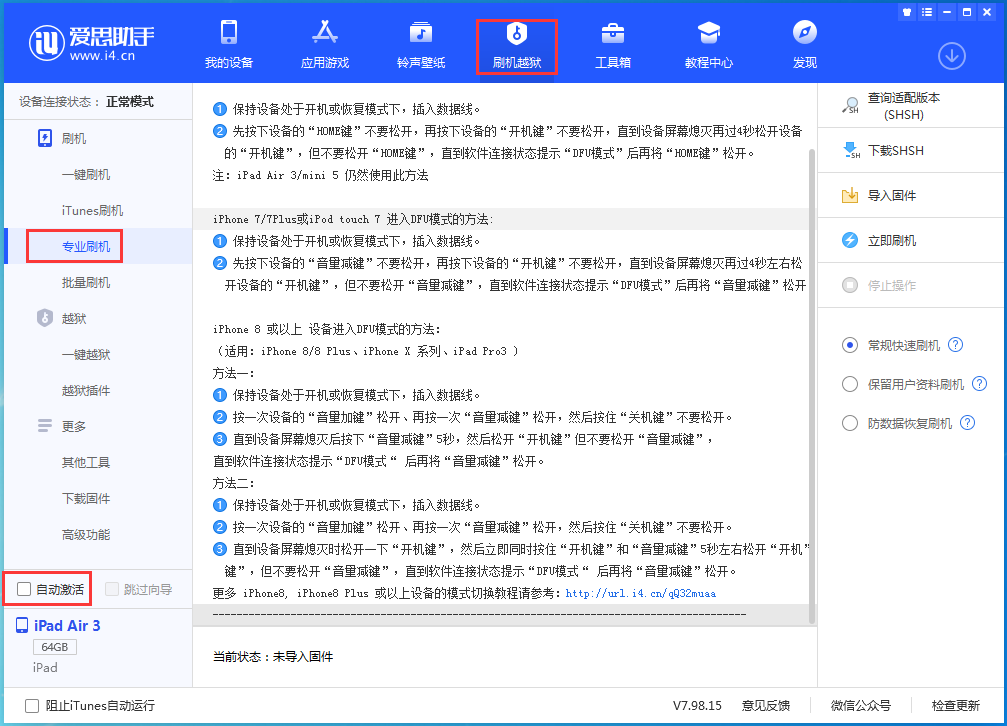 平度苹果手机维修分享iOS 14.4 RC版_iOS 14.4 RC版一键刷机教程 
