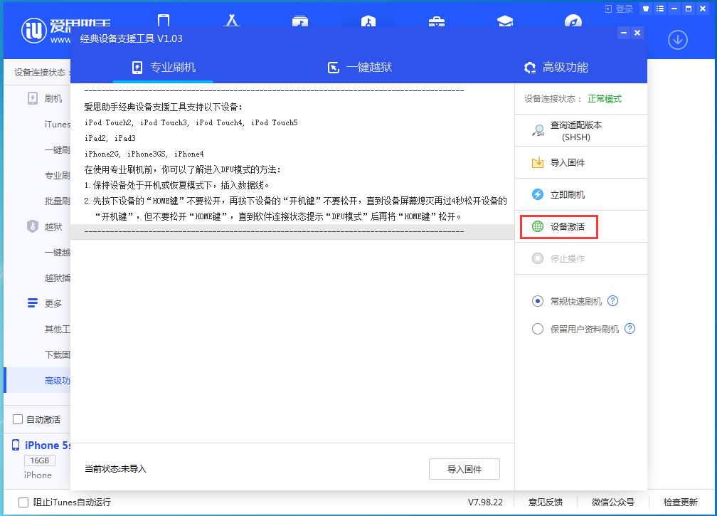 平度苹果手机维修分享iOS 12.4.9正式版_iOS 12.4.9 正式版一键刷机教程 