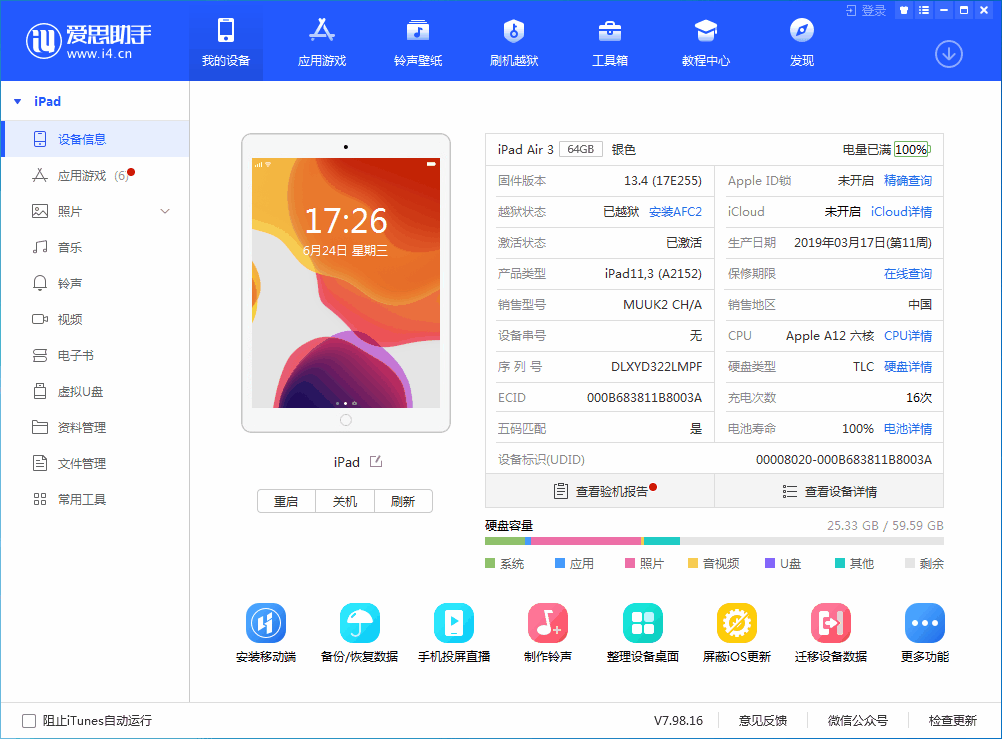 平度苹果手机维修分享iOS 14 测试版_iOS 14 测试版一键刷机教程 
