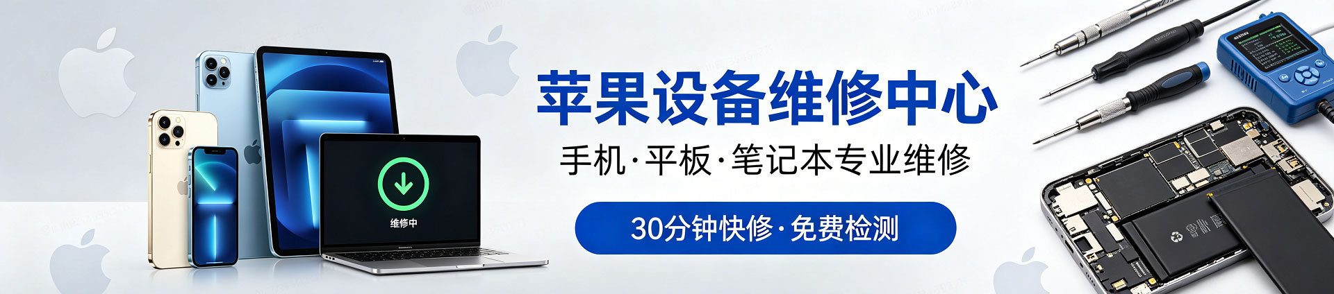 平度苹果手机维修服务地址查询